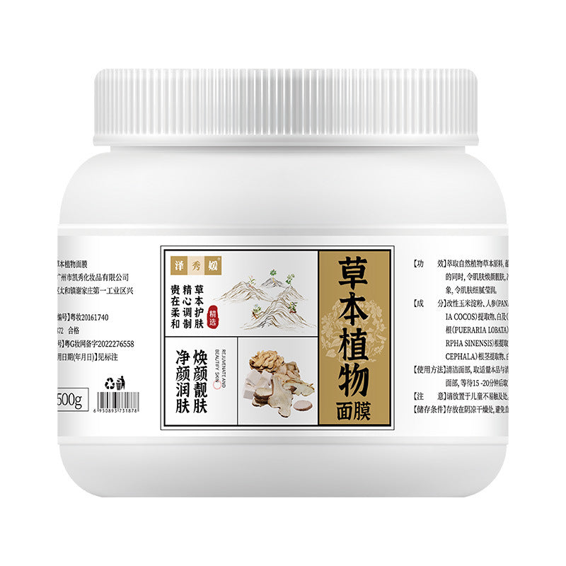 Spa-Grade Herbal Hydration Mask Powder