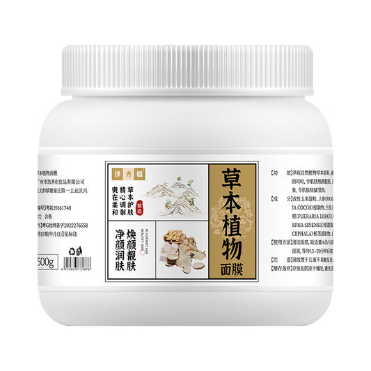 Spa-Grade Herbal Hydration Mask Powder