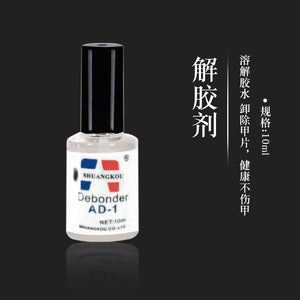 Easy Off Nail Gel Remover & Adhesive — Gentle, Fuss-Free Nail Care